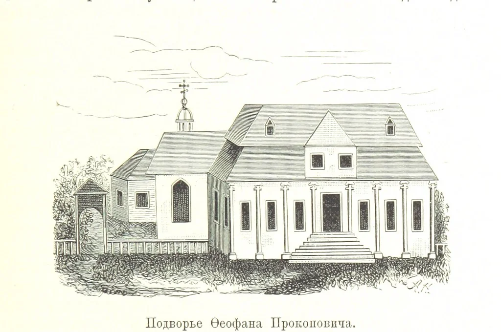 An illustration from Забытое прошлое окрестностей Петербурга, 1889, leaf 51