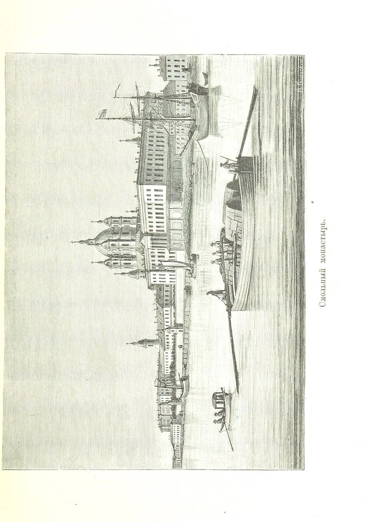 An illustration from Забытое прошлое окрестностей Петербурга, 1889, leaf 63