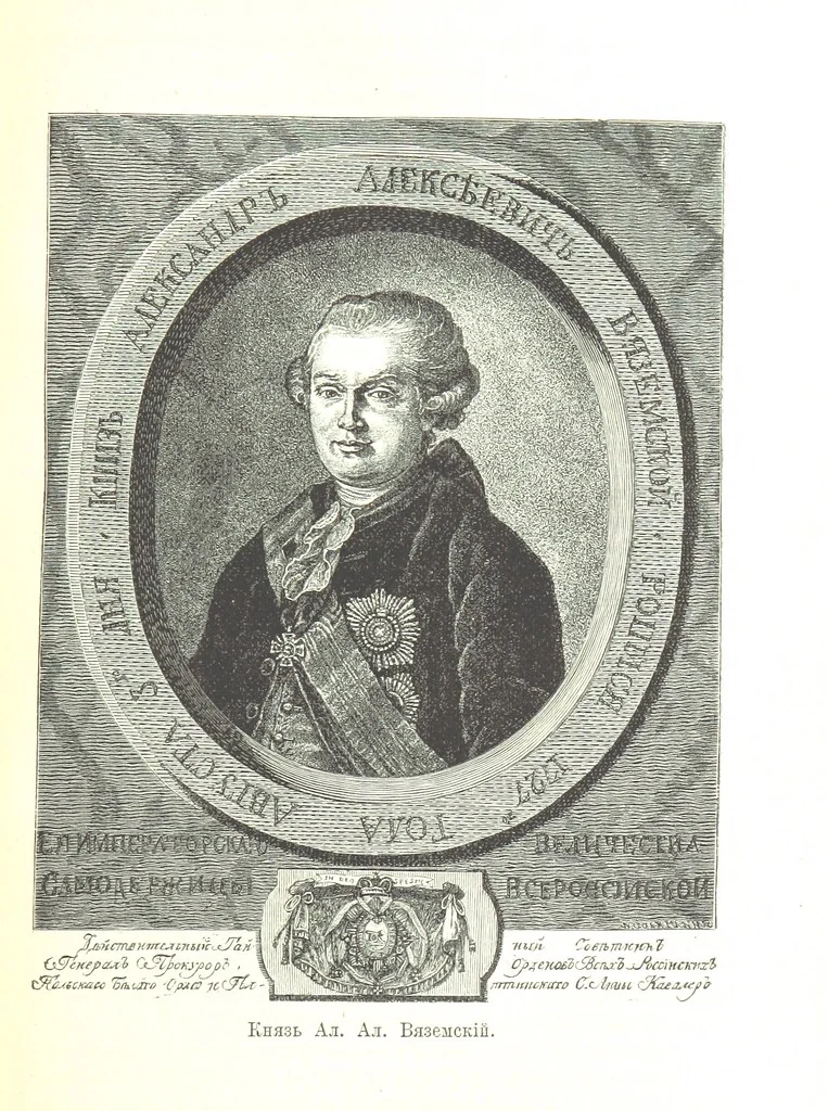 An illustration from Забытое прошлое окрестностей Петербурга, 1889, leaf 83