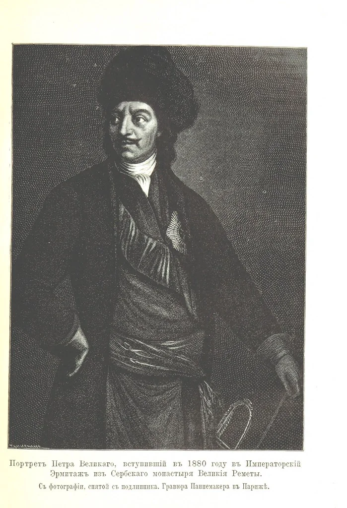 An illustration from Забытое прошлое окрестностей Петербурга, 1889, leaf 93