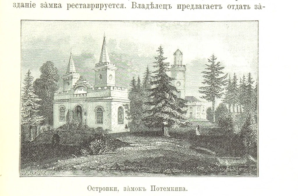 An illustration from Забытое прошлое окрестностей Петербурга, 1889, leaf 99