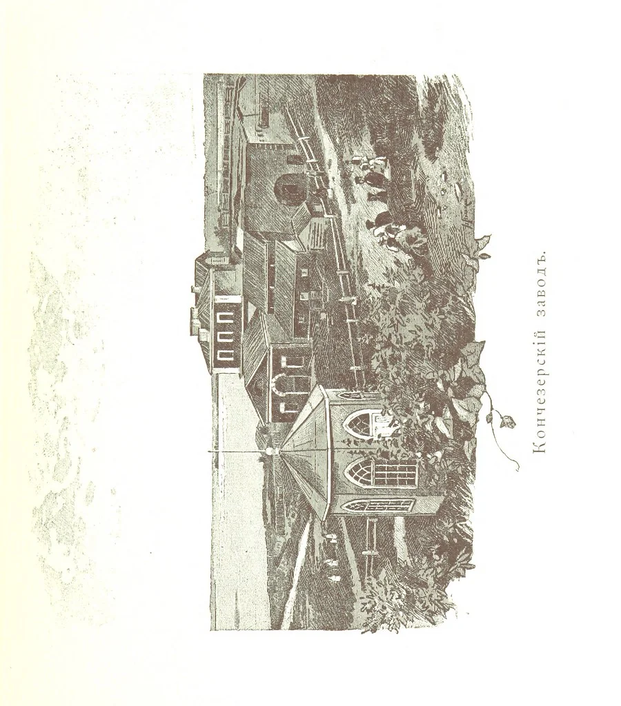 An illustration from По Сѣверу Россіи. Путешествіе ихъ Императорскихъ Высочествъ, Великаго Князя Владиміра Александровича и Великой Княгини Маріи Павловны въ 1884 и 1885 годахъ. [Illustrated, 1886, leaf 131