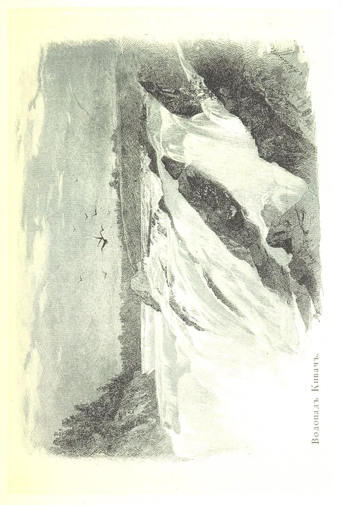 An illustration from По Сѣверу Россіи. Путешествіе ихъ Императорскихъ Высочествъ, Великаго Князя Владиміра Александровича и Великой Княгини Маріи Павловны въ 1884 и 1885 годахъ. [Illustrated, 1886, leaf 135