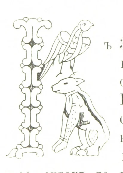 An illustration from По Сѣверу Россіи. Путешествіе ихъ Императорскихъ Высочествъ, Великаго Князя Владиміра Александровича и Великой Княгини Маріи Павловны въ 1884 и 1885 годахъ. [Illustrated, 1886, leaf 142