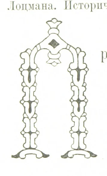 An illustration from По Сѣверу Россіи. Путешествіе ихъ Императорскихъ Высочествъ, Великаго Князя Владиміра Александровича и Великой Княгини Маріи Павловны въ 1884 и 1885 годахъ. [Illustrated, 1886, leaf 152