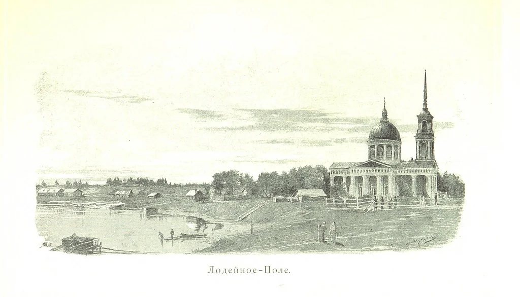 An illustration from По Сѣверу Россіи. Путешествіе ихъ Императорскихъ Высочествъ, Великаго Князя Владиміра Александровича и Великой Княгини Маріи Павловны въ 1884 и 1885 годахъ. [Illustrated, 1886, leaf 157