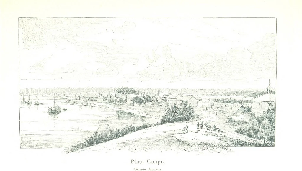 An illustration from По Сѣверу Россіи. Путешествіе ихъ Императорскихъ Высочествъ, Великаго Князя Владиміра Александровича и Великой Княгини Маріи Павловны въ 1884 и 1885 годахъ. [Illustrated, 1886, leaf 161