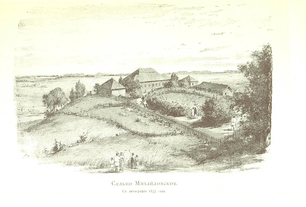 An illustration from По Сѣверу Россіи. Путешествіе ихъ Императорскихъ Высочествъ, Великаго Князя Владиміра Александровича и Великой Княгини Маріи Павловны въ 1884 и 1885 годахъ. [Illustrated, 1886, leaf 195