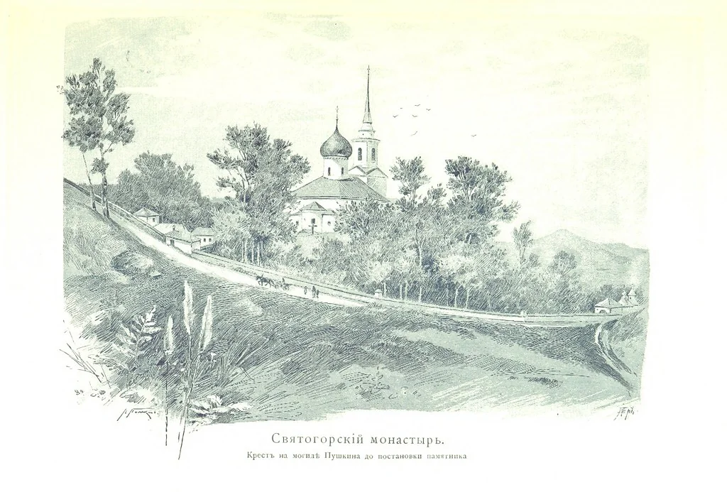 An illustration from По Сѣверу Россіи. Путешествіе ихъ Императорскихъ Высочествъ, Великаго Князя Владиміра Александровича и Великой Княгини Маріи Павловны въ 1884 и 1885 годахъ. [Illustrated, 1886, leaf 199