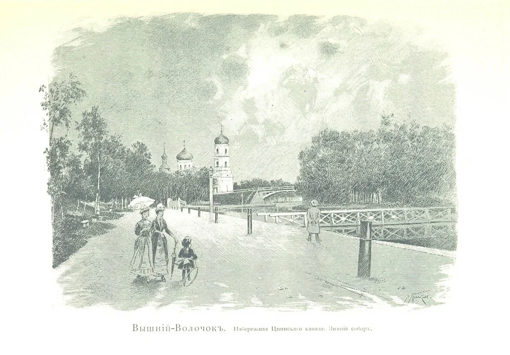 An illustration from По Сѣверу Россіи. Путешествіе ихъ Императорскихъ Высочествъ, Великаго Князя Владиміра Александровича и Великой Княгини Маріи Павловны въ 1884 и 1885 годахъ. [Illustrated, 1886, leaf 233