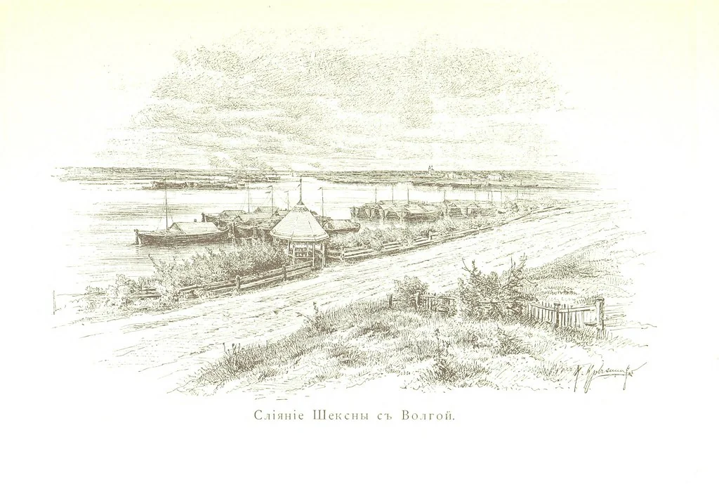 An illustration from По Сѣверу Россіи. Путешествіе ихъ Императорскихъ Высочествъ, Великаго Князя Владиміра Александровича и Великой Княгини Маріи Павловны въ 1884 и 1885 годахъ. [Illustrated, 1886, leaf 251