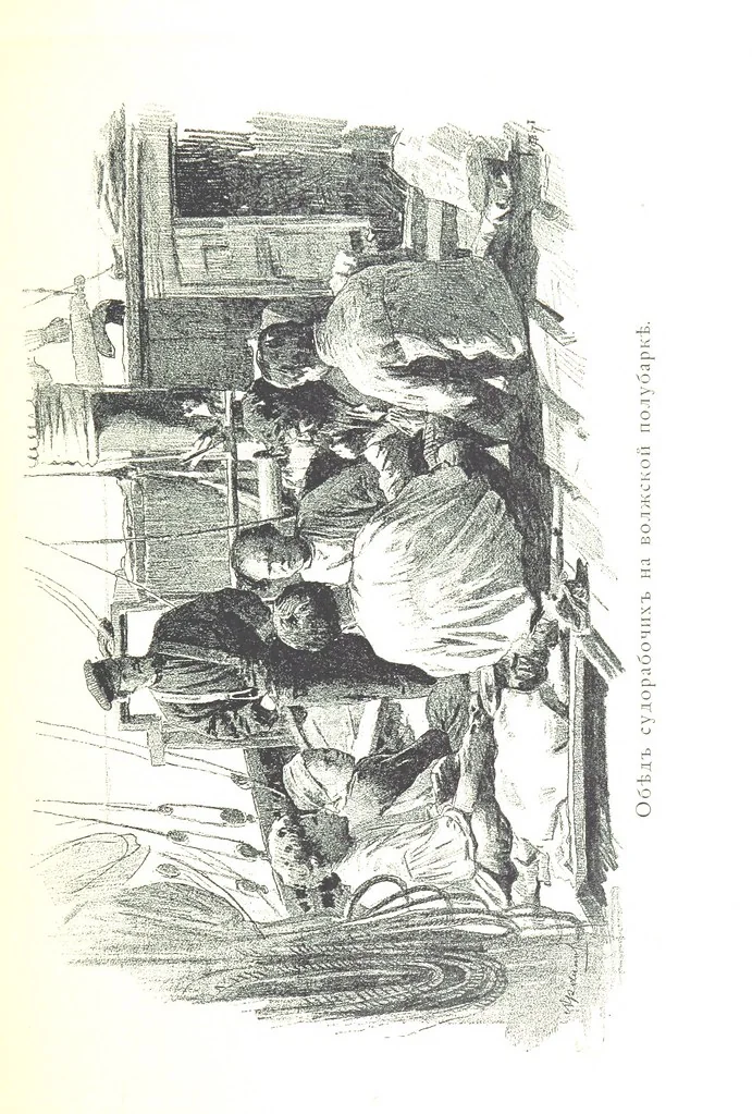 An illustration from По Сѣверу Россіи. Путешествіе ихъ Императорскихъ Высочествъ, Великаго Князя Владиміра Александровича и Великой Княгини Маріи Павловны въ 1884 и 1885 годахъ. [Illustrated, 1886, leaf 261
