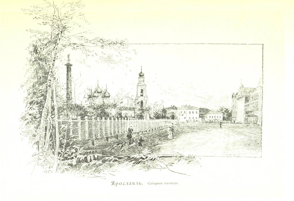 An illustration from По Сѣверу Россіи. Путешествіе ихъ Императорскихъ Высочествъ, Великаго Князя Владиміра Александровича и Великой Княгини Маріи Павловны въ 1884 и 1885 годахъ. [Illustrated, 1886, leaf 271