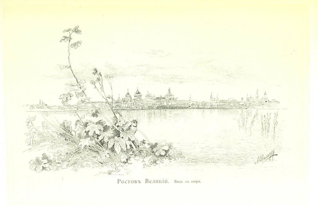 An illustration from По Сѣверу Россіи. Путешествіе ихъ Императорскихъ Высочествъ, Великаго Князя Владиміра Александровича и Великой Княгини Маріи Павловны въ 1884 и 1885 годахъ. [Illustrated, 1886, leaf 283