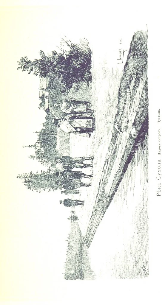 An illustration from По Сѣверу Россіи. Путешествіе ихъ Императорскихъ Высочествъ, Великаго Князя Владиміра Александровича и Великой Княгини Маріи Павловны въ 1884 и 1885 годахъ. [Illustrated, 1886, leaf 303