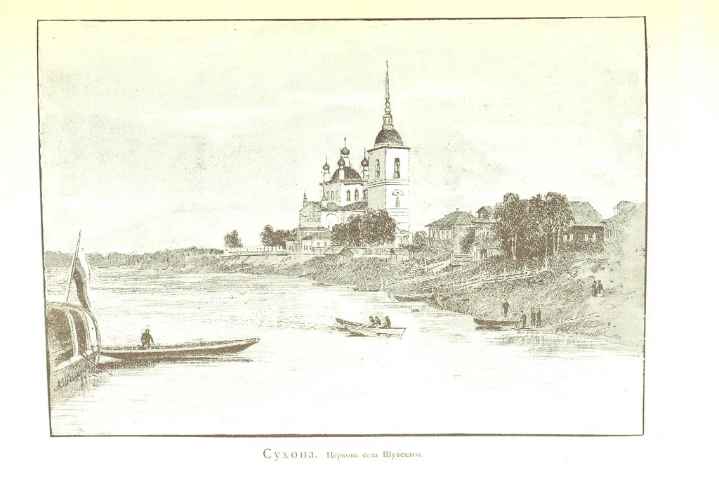 An illustration from По Сѣверу Россіи. Путешествіе ихъ Императорскихъ Высочествъ, Великаго Князя Владиміра Александровича и Великой Княгини Маріи Павловны въ 1884 и 1885 годахъ. [Illustrated, 1886, leaf 307