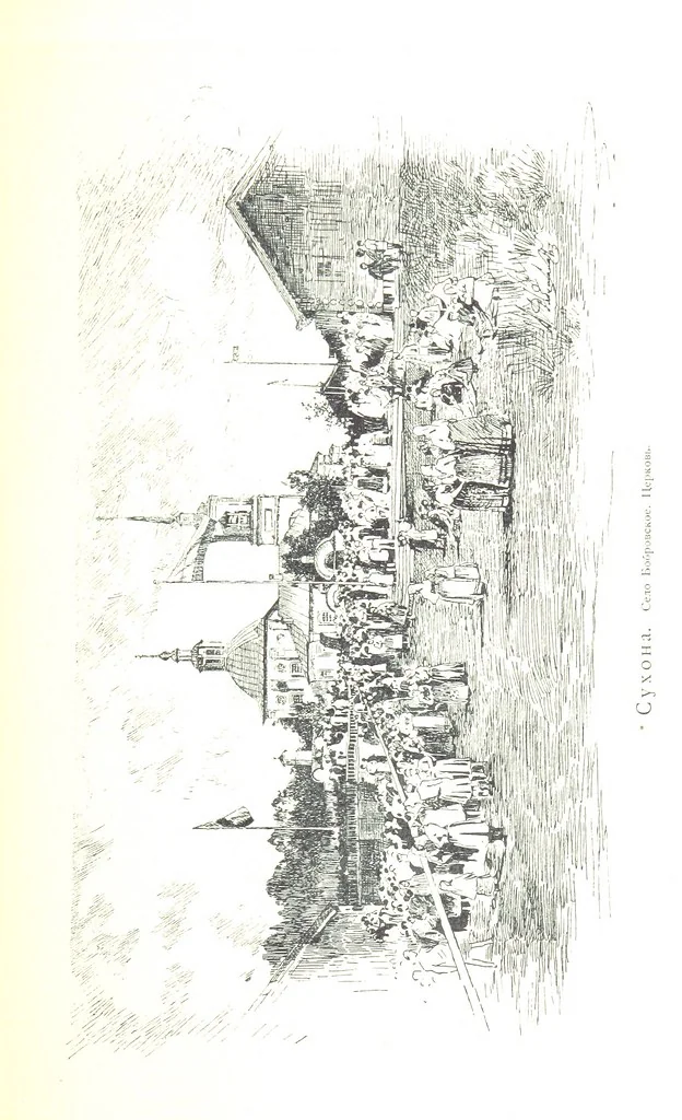 An illustration from По Сѣверу Россіи. Путешествіе ихъ Императорскихъ Высочествъ, Великаго Князя Владиміра Александровича и Великой Княгини Маріи Павловны въ 1884 и 1885 годахъ. [Illustrated, 1886, leaf 319