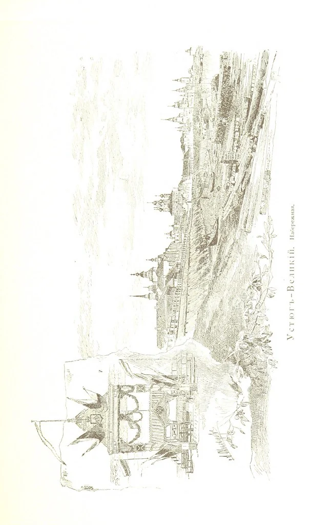 An illustration from По Сѣверу Россіи. Путешествіе ихъ Императорскихъ Высочествъ, Великаго Князя Владиміра Александровича и Великой Княгини Маріи Павловны въ 1884 и 1885 годахъ. [Illustrated, 1886, leaf 323