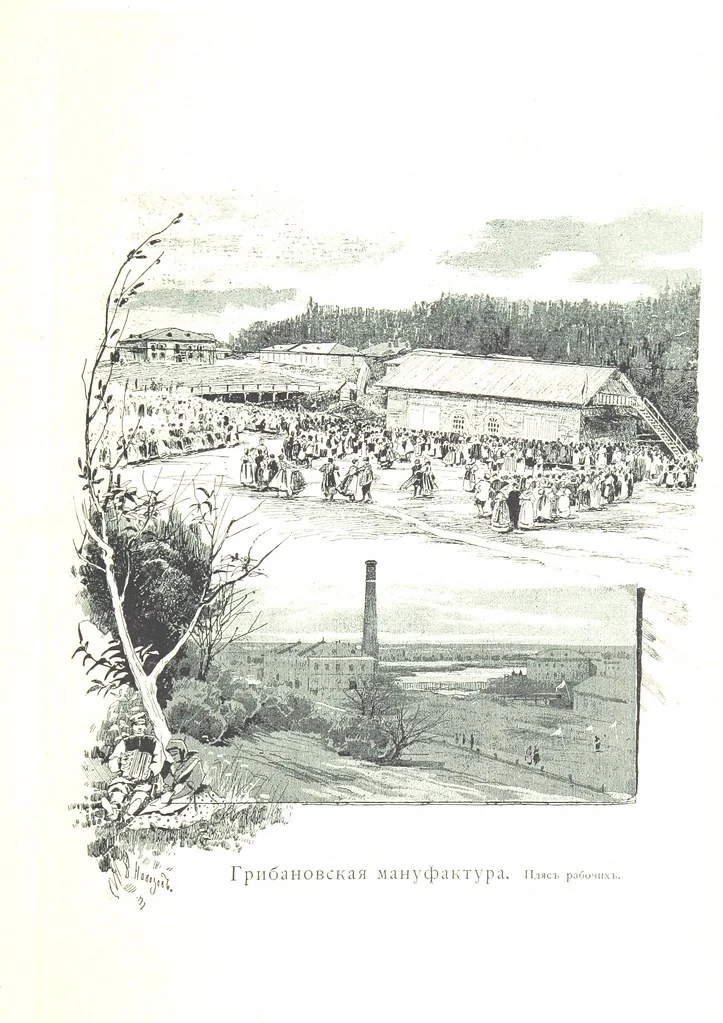 An illustration from По Сѣверу Россіи. Путешествіе ихъ Императорскихъ Высочествъ, Великаго Князя Владиміра Александровича и Великой Княгини Маріи Павловны въ 1884 и 1885 годахъ. [Illustrated, 1886, leaf 339