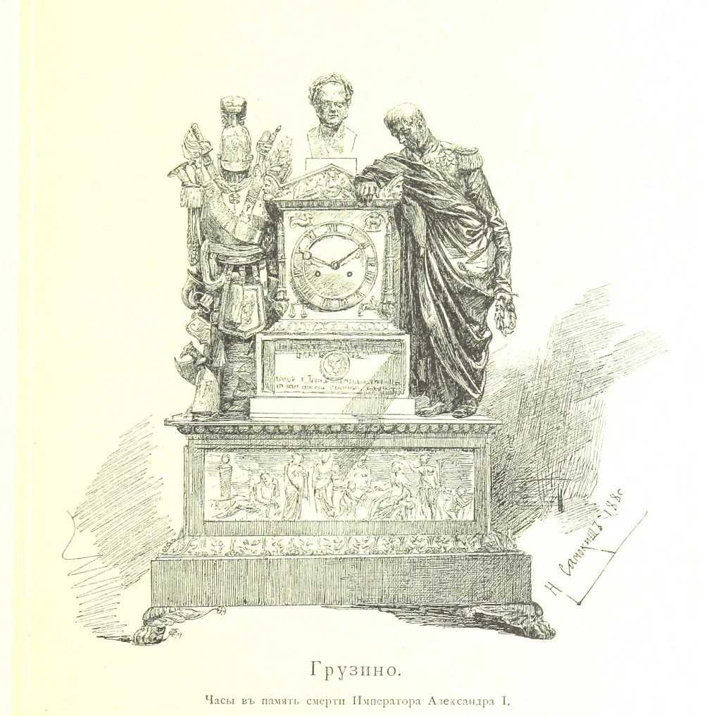 An illustration from По Сѣверу Россіи. Путешествіе ихъ Императорскихъ Высочествъ, Великаго Князя Владиміра Александровича и Великой Княгини Маріи Павловны въ 1884 и 1885 годахъ. [Illustrated, 1886, leaf 35