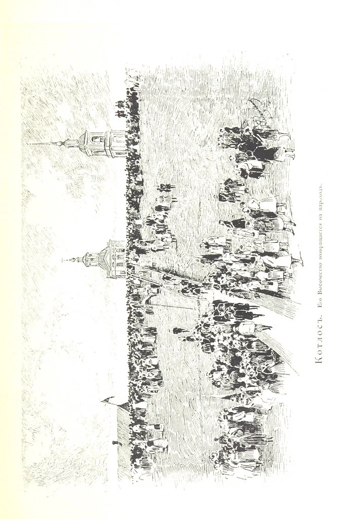An illustration from По Сѣверу Россіи. Путешествіе ихъ Императорскихъ Высочествъ, Великаго Князя Владиміра Александровича и Великой Княгини Маріи Павловны въ 1884 и 1885 годахъ. [Illustrated, 1886, leaf 353
