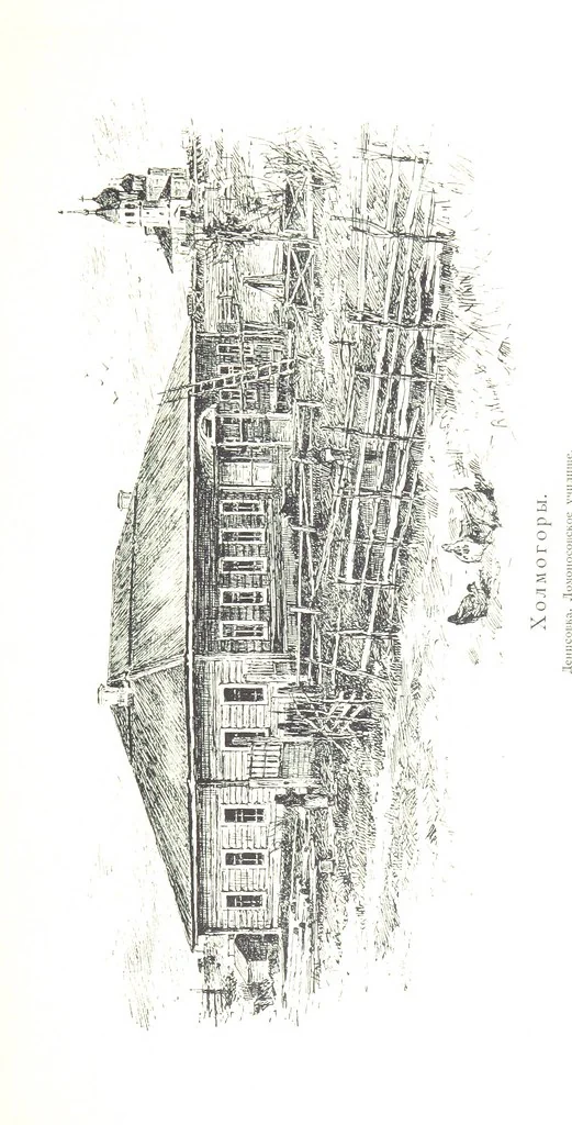 An illustration from По Сѣверу Россіи. Путешествіе ихъ Императорскихъ Высочествъ, Великаго Князя Владиміра Александровича и Великой Княгини Маріи Павловны въ 1884 и 1885 годахъ. [Illustrated, 1886, leaf 381