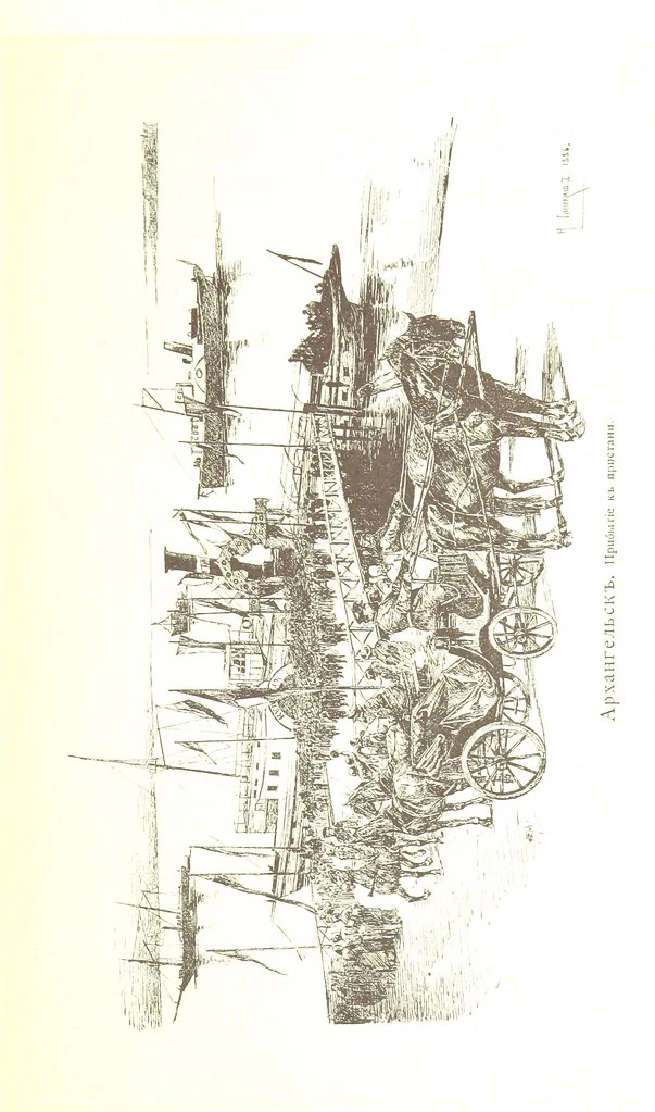 An illustration from По Сѣверу Россіи. Путешествіе ихъ Императорскихъ Высочествъ, Великаго Князя Владиміра Александровича и Великой Княгини Маріи Павловны въ 1884 и 1885 годахъ. [Illustrated, 1886, leaf 385