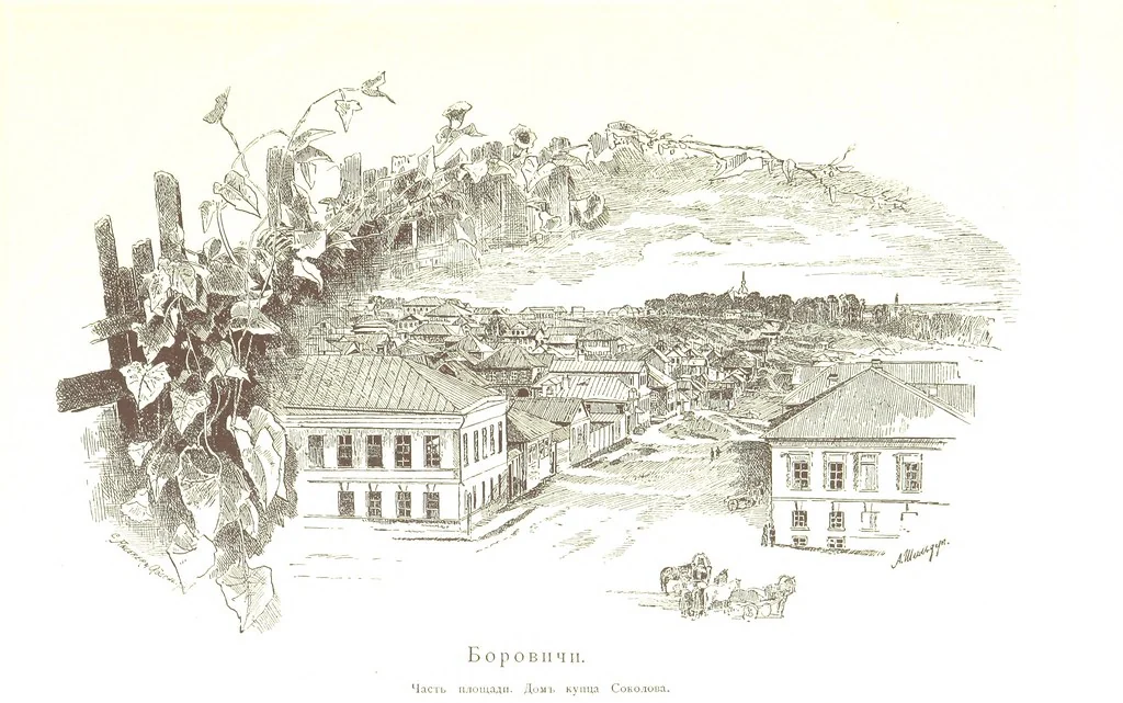An illustration from По Сѣверу Россіи. Путешествіе ихъ Императорскихъ Высочествъ, Великаго Князя Владиміра Александровича и Великой Княгини Маріи Павловны въ 1884 и 1885 годахъ. [Illustrated, 1886, leaf 41