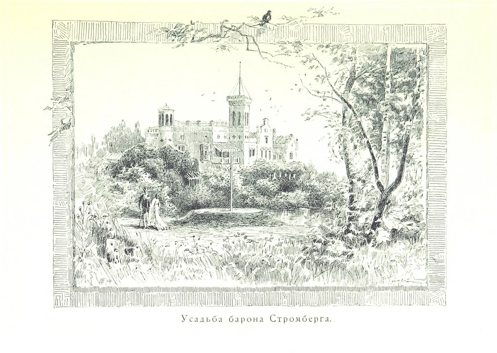 An illustration from По Сѣверу Россіи. Путешествіе ихъ Императорскихъ Высочествъ, Великаго Князя Владиміра Александровича и Великой Княгини Маріи Павловны въ 1884 и 1885 годахъ. [Illustrated, 1886, leaf 49