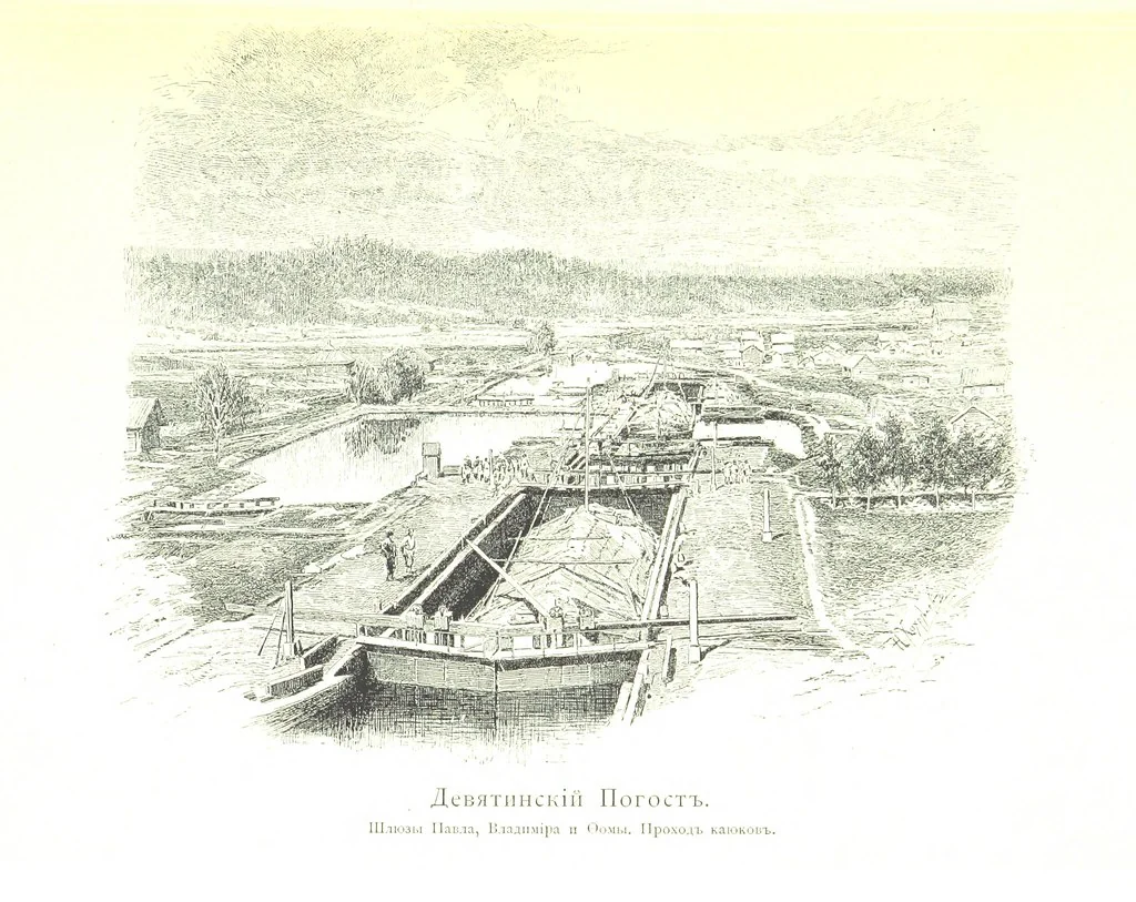 An illustration from По Сѣверу Россіи. Путешествіе ихъ Императорскихъ Высочествъ, Великаго Князя Владиміра Александровича и Великой Княгини Маріи Павловны въ 1884 и 1885 годахъ. [Illustrated, 1886, leaf 99