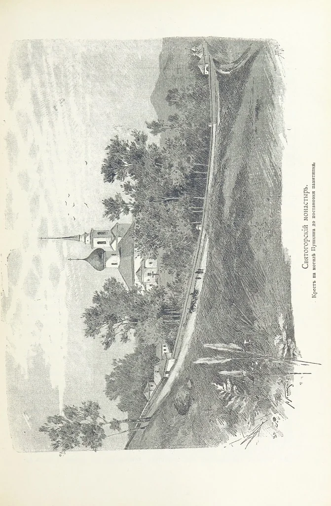 An illustration from По Сѣверо-Западу Россіи. [With illustrations and maps, 1897, leaf 113