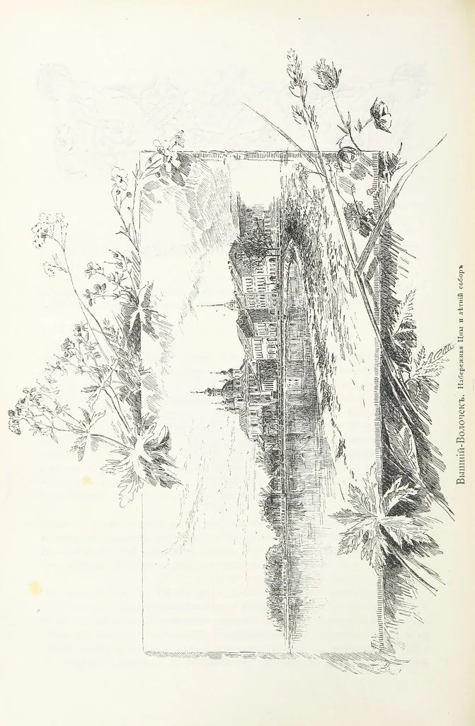 An illustration from По Сѣверо-Западу Россіи. [With illustrations and maps, 1897, leaf 134