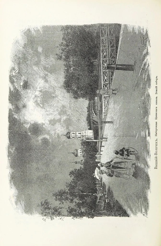 An illustration from По Сѣверо-Западу Россіи. [With illustrations and maps, 1897, leaf 136