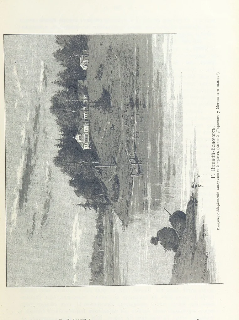 An illustration from По Сѣверо-Западу Россіи. [With illustrations and maps, 1897, leaf 137