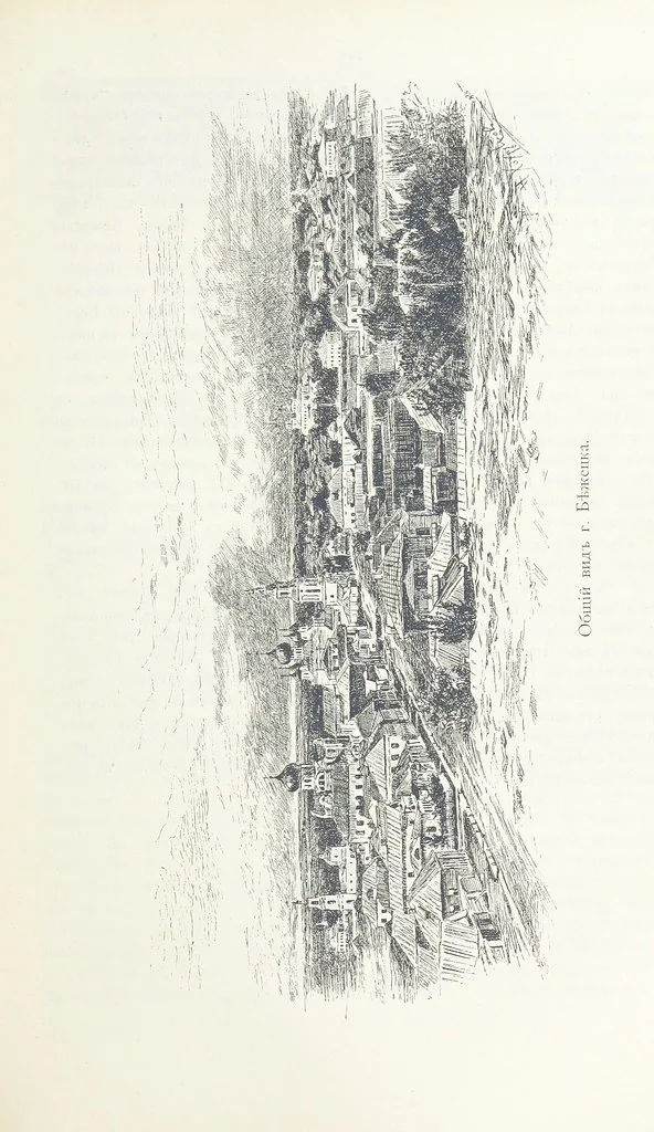 An illustration from По Сѣверо-Западу Россіи. [With illustrations and maps, 1897, leaf 141