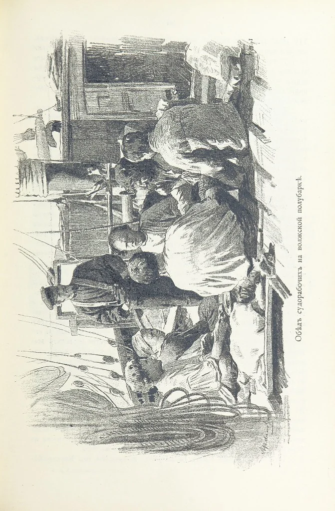 An illustration from По Сѣверо-Западу Россіи. [With illustrations and maps, 1897, leaf 151