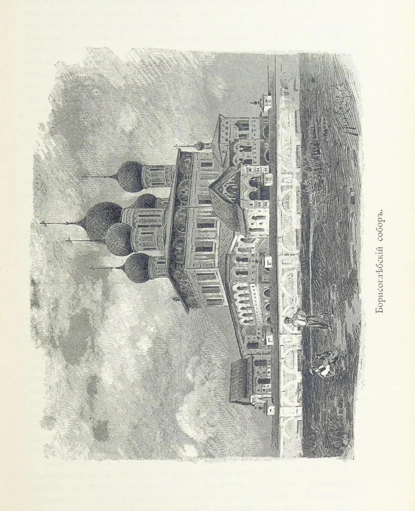 An illustration from По Сѣверо-Западу Россіи. [With illustrations and maps, 1897, leaf 153