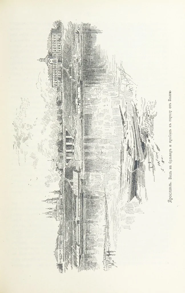 An illustration from По Сѣверо-Западу Россіи. [With illustrations and maps, 1897, leaf 157
