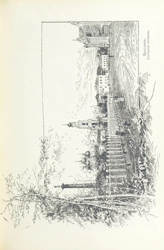 An illustration from По Сѣверо-Западу Россіи. [With illustrations and maps, 1897, leaf 159