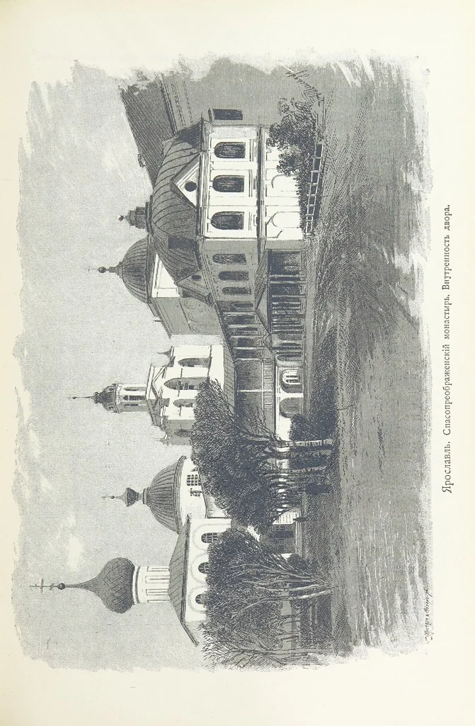 An illustration from По Сѣверо-Западу Россіи. [With illustrations and maps, 1897, leaf 161