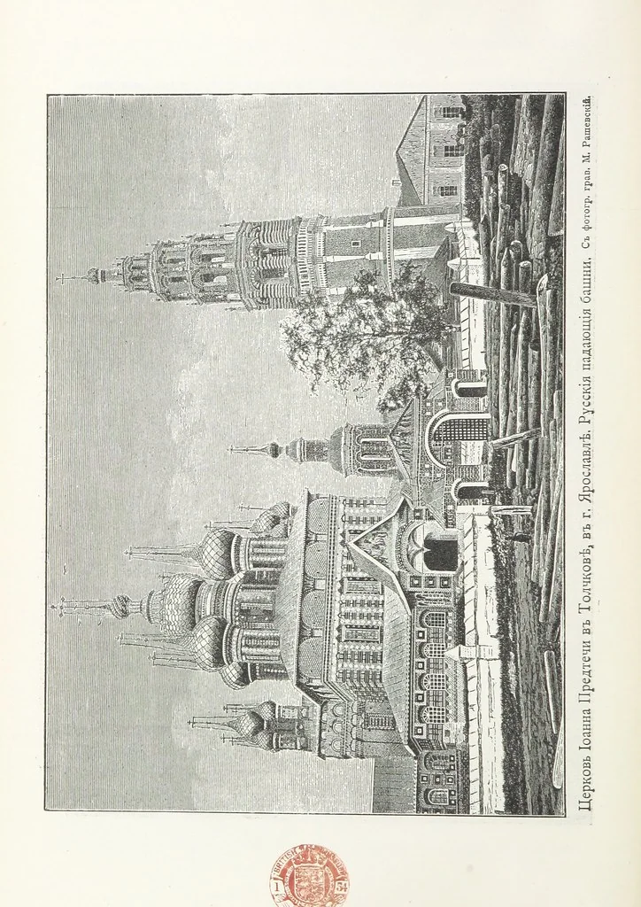 An illustration from По Сѣверо-Западу Россіи. [With illustrations and maps, 1897, leaf 164