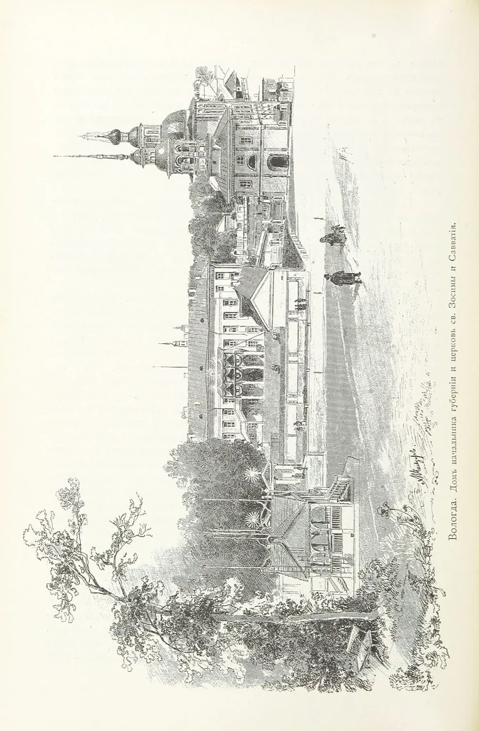 An illustration from По Сѣверо-Западу Россіи. [With illustrations and maps, 1897, leaf 176