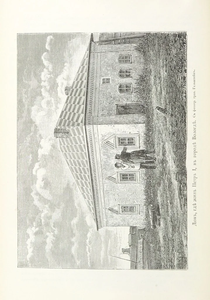 An illustration from По Сѣверо-Западу Россіи. [With illustrations and maps, 1897, leaf 178