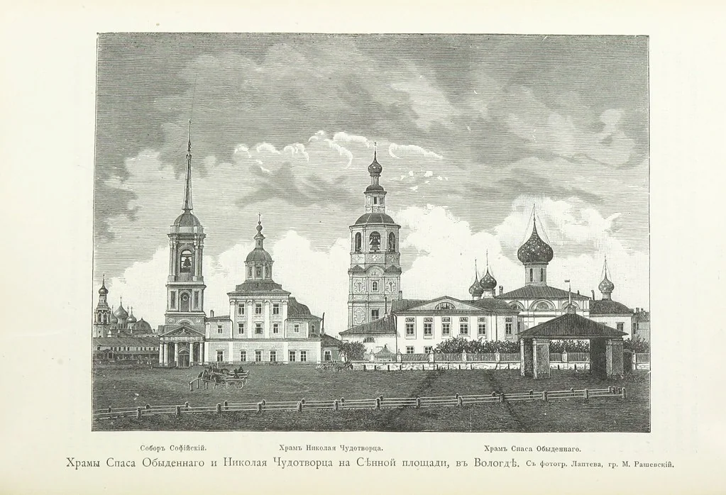 An illustration from По Сѣверо-Западу Россіи. [With illustrations and maps, 1897, leaf 180