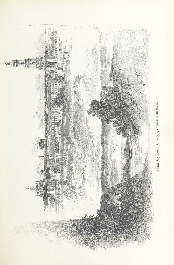 An illustration from По Сѣверо-Западу Россіи. [With illustrations and maps, 1897, leaf 189
