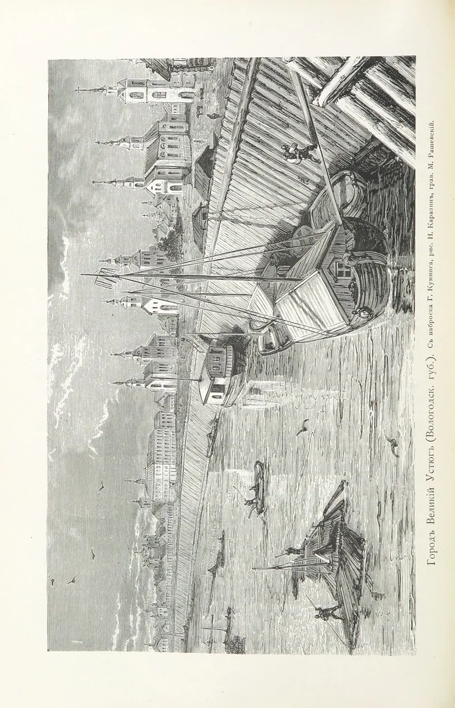 An illustration from По Сѣверо-Западу Россіи. [With illustrations and maps, 1897, leaf 196