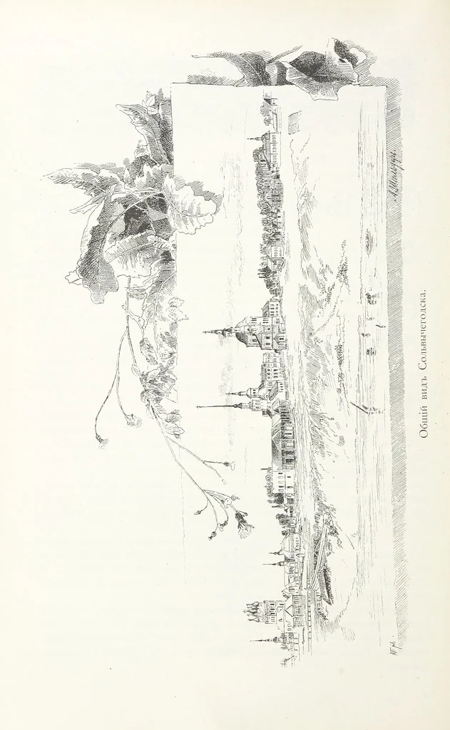 An illustration from По Сѣверо-Западу Россіи. [With illustrations and maps, 1897, leaf 210