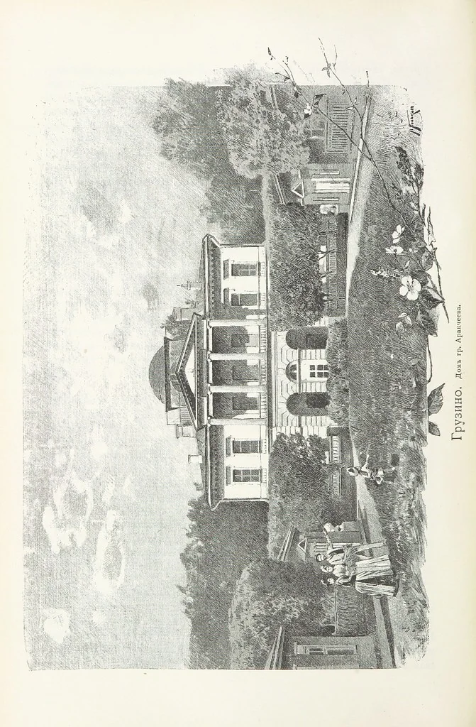 An illustration from По Сѣверо-Западу Россіи. [With illustrations and maps, 1897, leaf 22