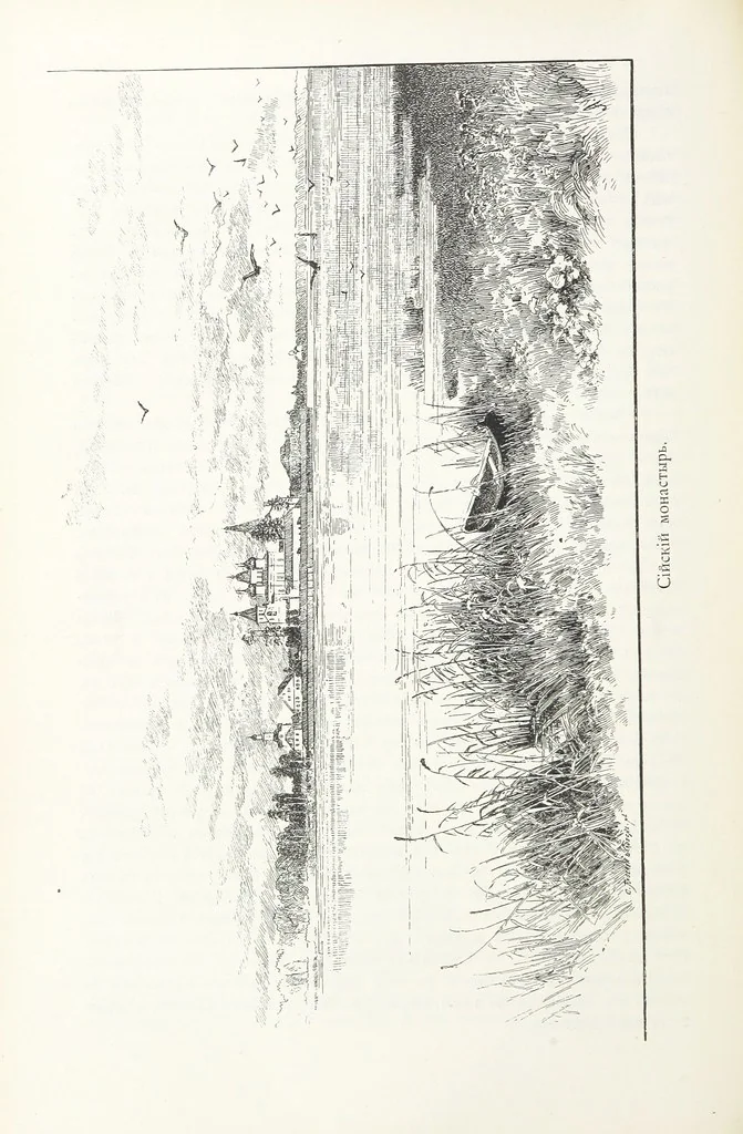 An illustration from По Сѣверо-Западу Россіи. [With illustrations and maps, 1897, leaf 220