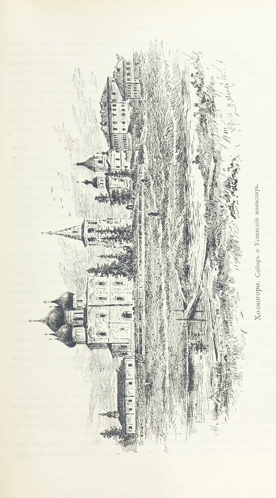 An illustration from По Сѣверо-Западу Россіи. [With illustrations and maps, 1897, leaf 227